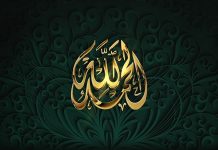 21 Interesting Facts About Islam Islam Religion