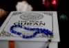 24 Interesting Facts About The Quran Quran